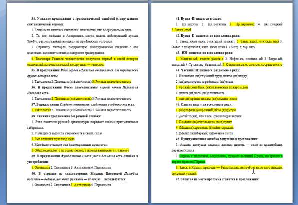 Помощь с дистанционными тестами в Рязани фото 3