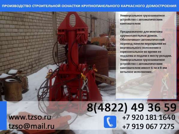 Гидрокантователь в Москве фото 12