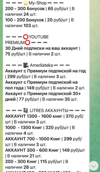 Перекрёсток баллы + Спортмастер в Москве фото 8