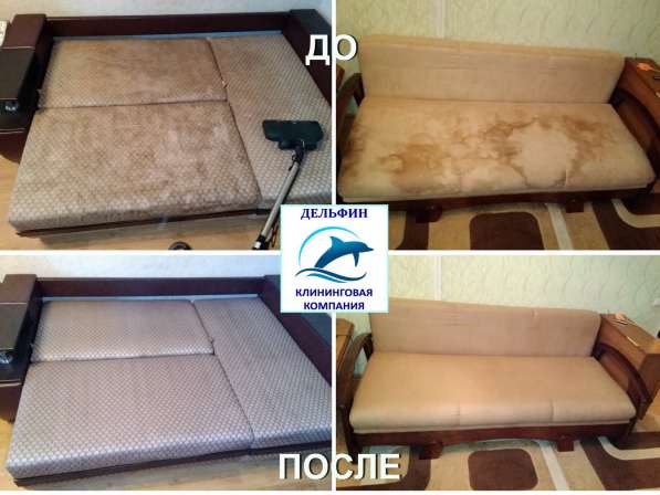 Химчистка, глубинная чистка, сушка диванов, ковров. Луганск