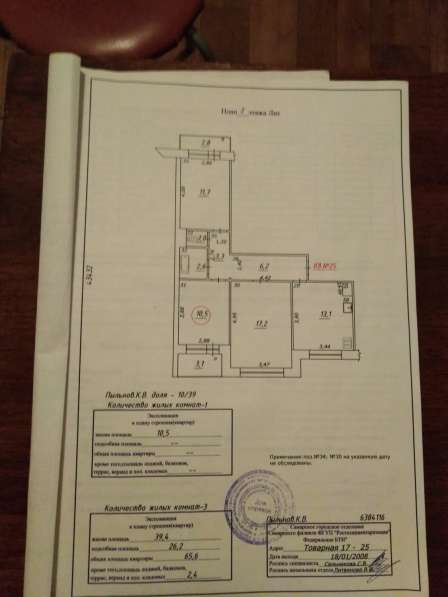 Продажа 3-х ком раздельной квартиры в Самаре фото 19