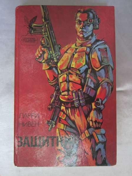 Очень интересная фантастика/фентези в Калининграде фото 26