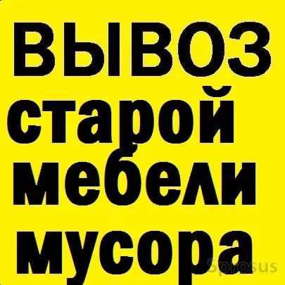 Вывоз ненужной старой мебели в Ангарске фото 5
