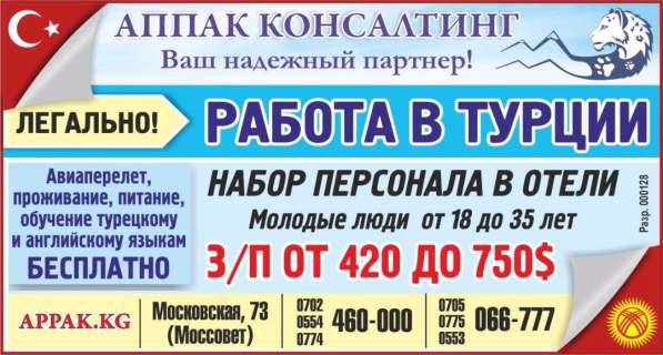 " АППАК КОНСАЛТИНГ" предлагает вам отличную возможность в фото 3