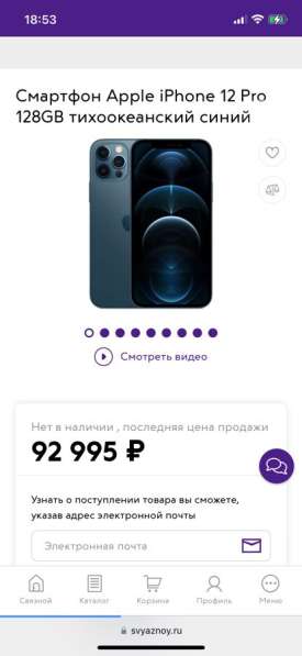 IPhone 12 Pro в Новосибирске