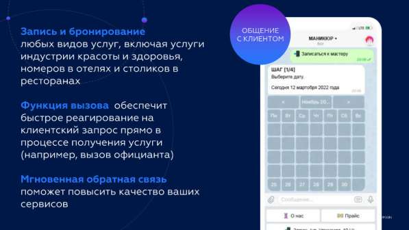 Аналоги сайтов для Telegram |Запуск от 3-х дней в Москве фото 8