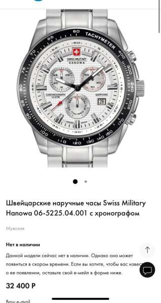 Швейцарские наручные часы Swiss Military Hanowa 06-5225.04.0 в Ростове-на-Дону фото 6