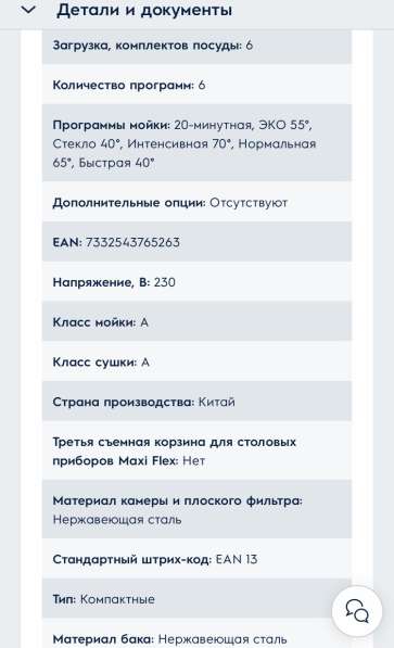 Новая посудомоечная машина Electrolux в Новосибирске фото 3