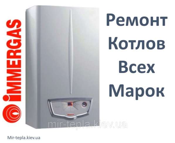 Ремонт котлов.(Диагностика Установка) в фото 3