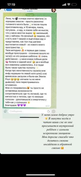 Психолог в Москве фото 5