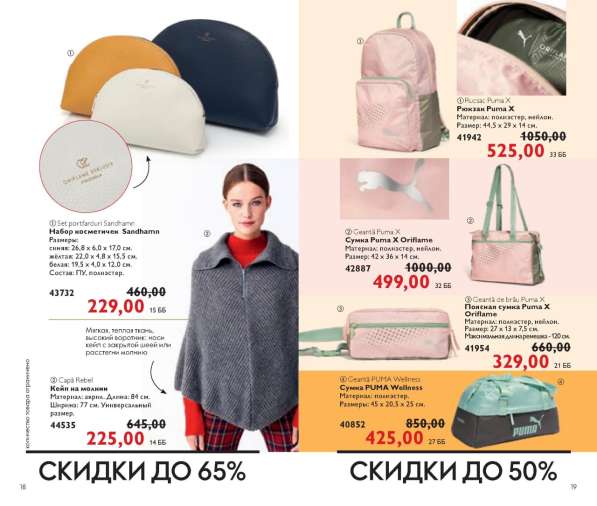 ORIFLAME в фото 6