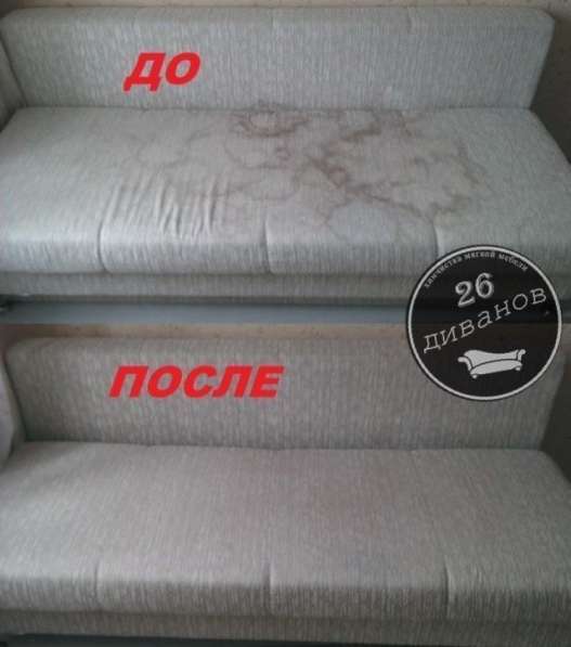 Химчистка мягкой мебели
