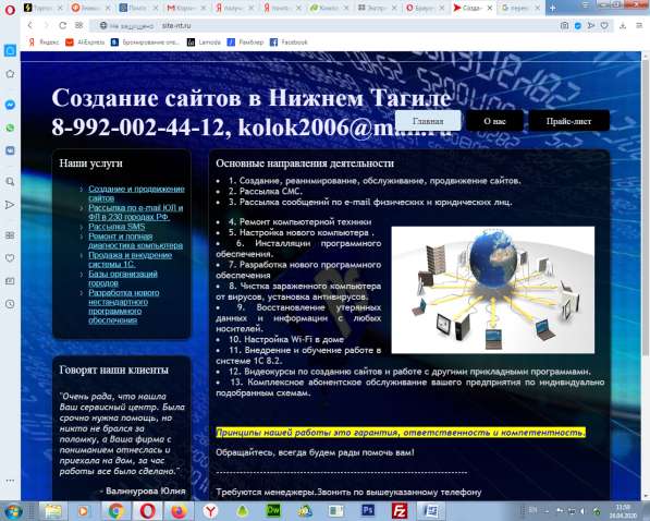 Создание сайтов и нестандартных программ в Казани в Казани фото 12