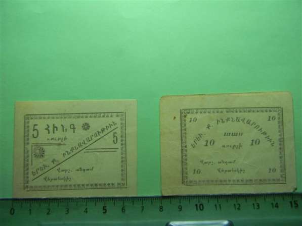 Банкнота. Самоуправление г. Еревана. 10 руб.,1920г, XF в фото 3