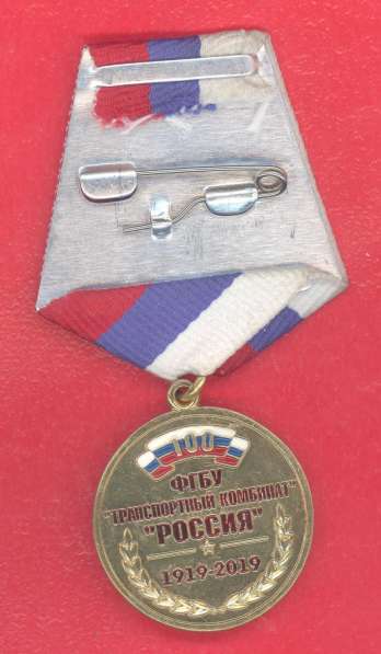 Россия медаль Управделами Президента 100 лет ФГБУ ТК Россия в Орле фото 7