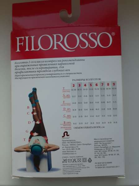 Колготки женские компрессионные лечебные Filorosso в фото 3