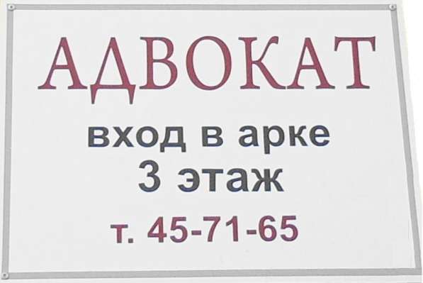 Адвокат в Кирове в Кирове фото 3