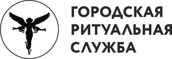 Ритуальные услуги в Санкт-Петербурге фото 7