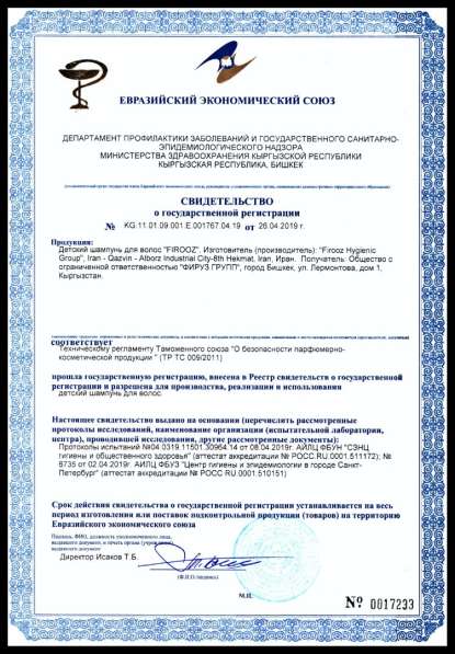 Сертификация товар и услуг