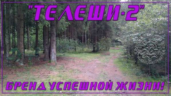 Лучшие участки, ИЖС на Смоленщине, с коммуникациями в Смоленске фото 14