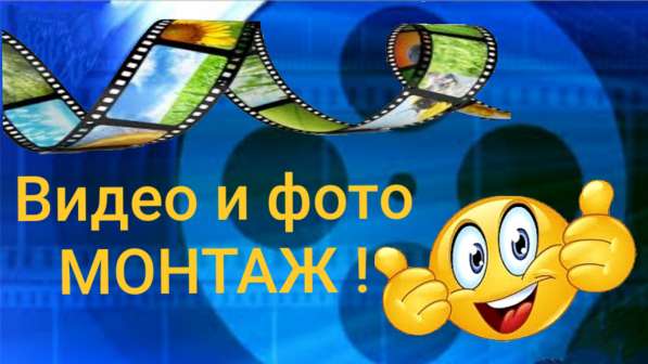 Видеомонтаж! Поздравление одним словом! Студия хромакей! в Новосибирске фото 15