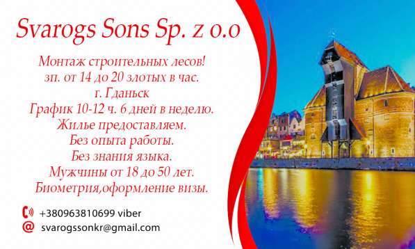 Работа в Польше от прямого работодателя!
