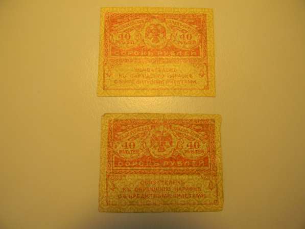 40 рублей, 1917г, VG/F, Россия, Казначейский знак(керенка)