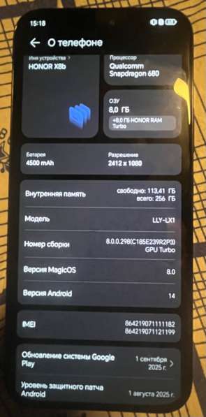 HONOR X8b в Находке