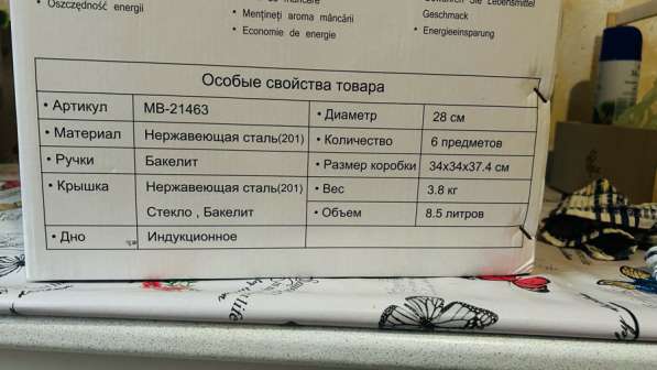 Кастрюля-мантоварка в Москве