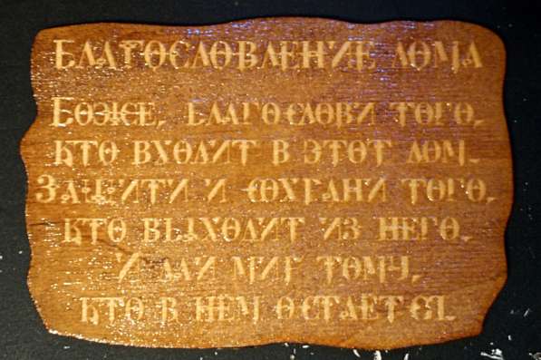 Лазерная резка и гравировка в Москве фото 10