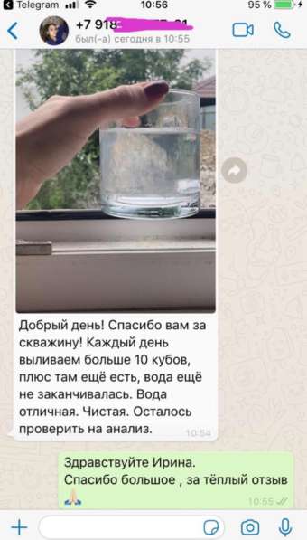 Скважина на воду в Новороссийске фото 3