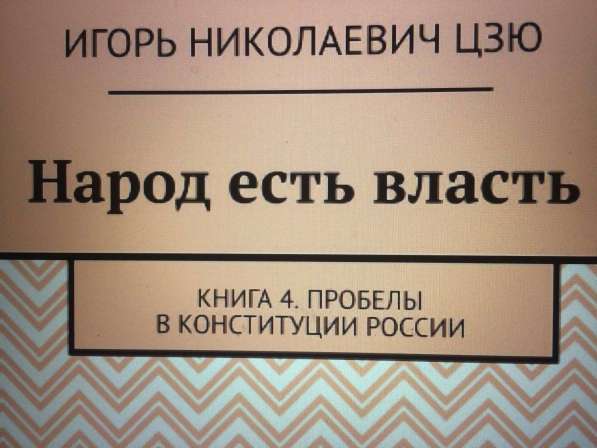 Игорь Цзю "Восьмое Обращение Верховного Правителя СССР" в Хабаровске фото 7