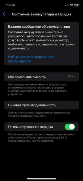 Айфон хр в Каменске-Уральском