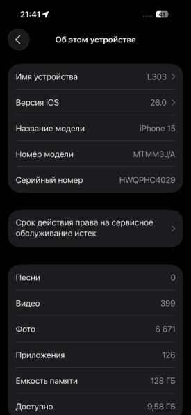 IPhone 15, 128gb sim+esim в Новосибирске фото 3