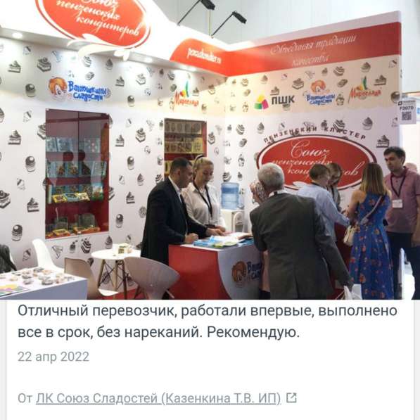 Доставка грузов по РФ и дружественных стран. Грузоперевозки в фото 3