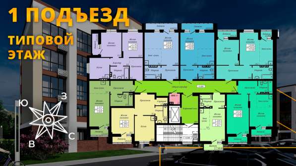 Продажа уникальных квартир в Белокурихе в Бийске фото 9