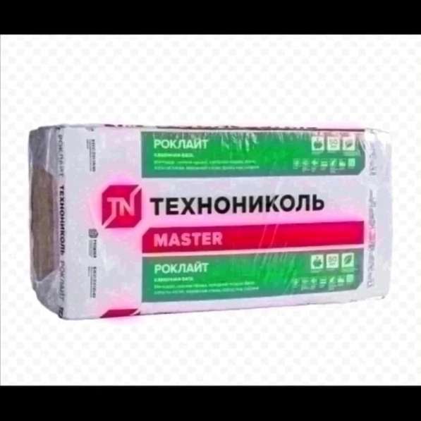 Утеплитель технониколь Роклайт