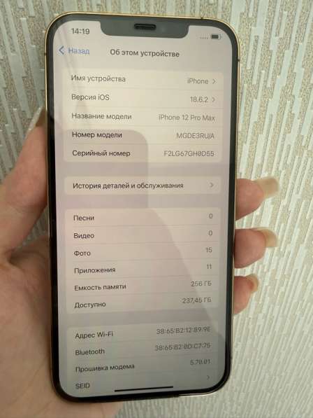 IPhone 12 Pro Max в Владивостоке фото 3