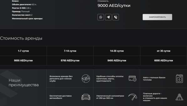 Аренда автомобиля Lamborghini в фото 9