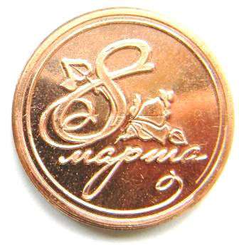 Сувенирные монеты в Самаре фото 7