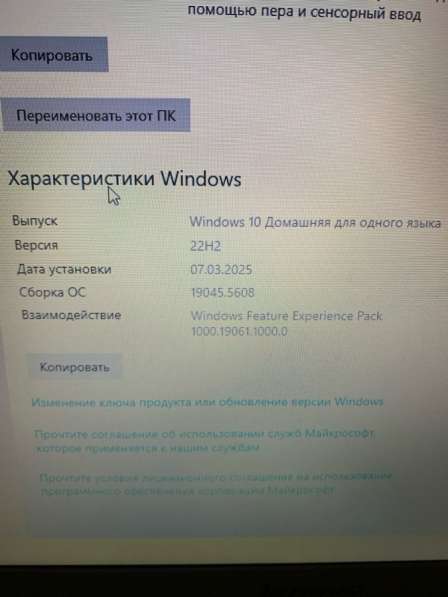 Ноутбук Lenovo в Санкт-Петербурге фото 3
