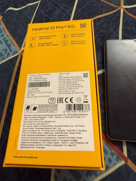 Realme 12pro+ в Химках фото 3