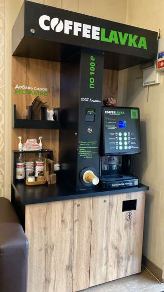 Кофемашина