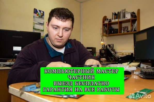 Ремонт компьютеров, ПК, ноутбуков г. Ижевск