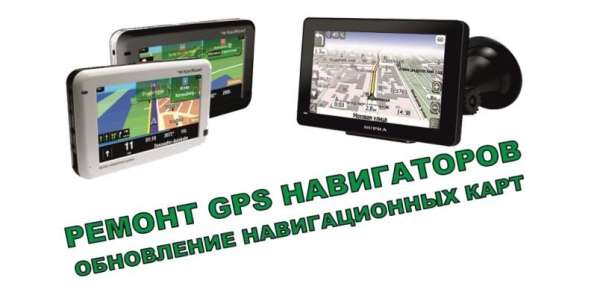 Ремонт навигаторов GPS в Брянске фото 10