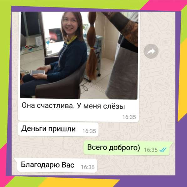Продать волосы дорого Астрахань в Астрахани фото 9