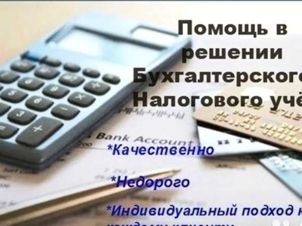 Декларация 3-НДФЛ в Перми фото 3