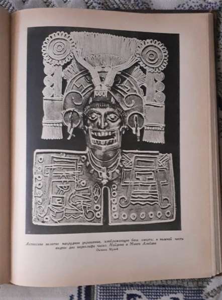 Книга Археология: К. Керам. Боги, Гробницы, Ученые. 1960г в 