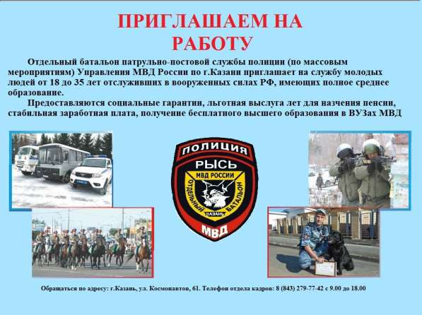 Полицейский