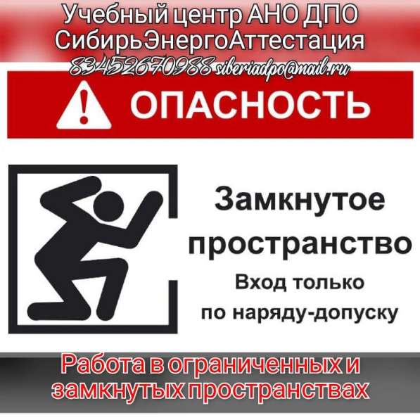 Повышение квалификации Проф.переподготовка Рабочие профессии в Тюмени фото 15